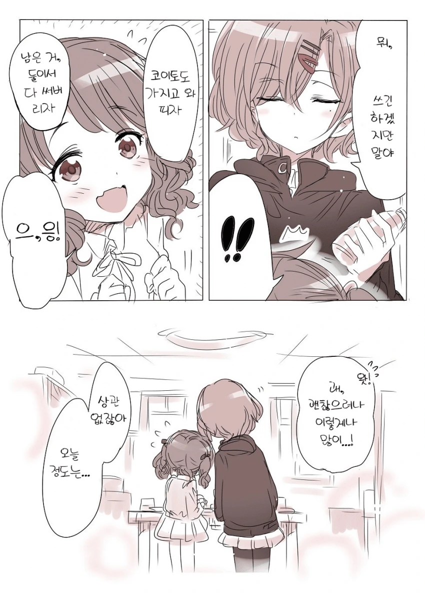 manga_282276_004.webp
