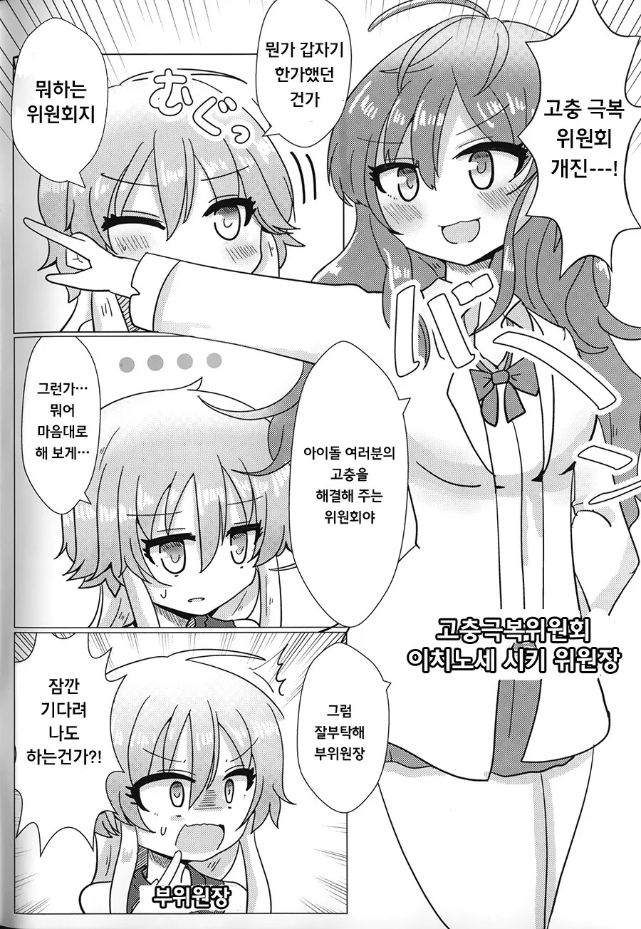 얀데레 엄마 .manwha 이미지 6
