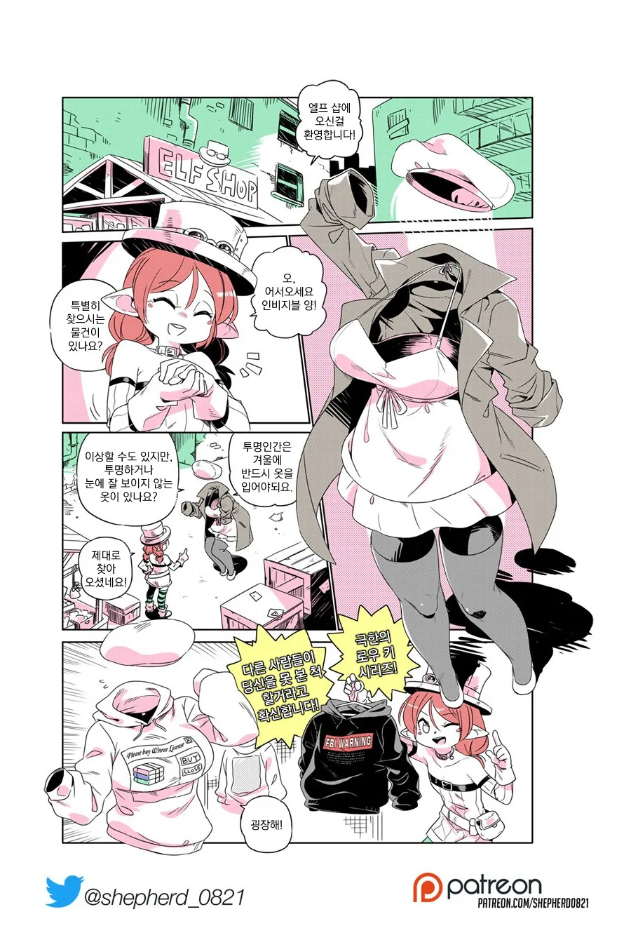 소전) 남탕에 잘못 들어가버린 헬리안.manhwa 이미지 3