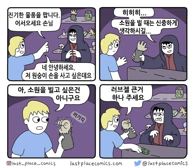 소전/블아) 교수가 죽는 manhwa. 이미지 4