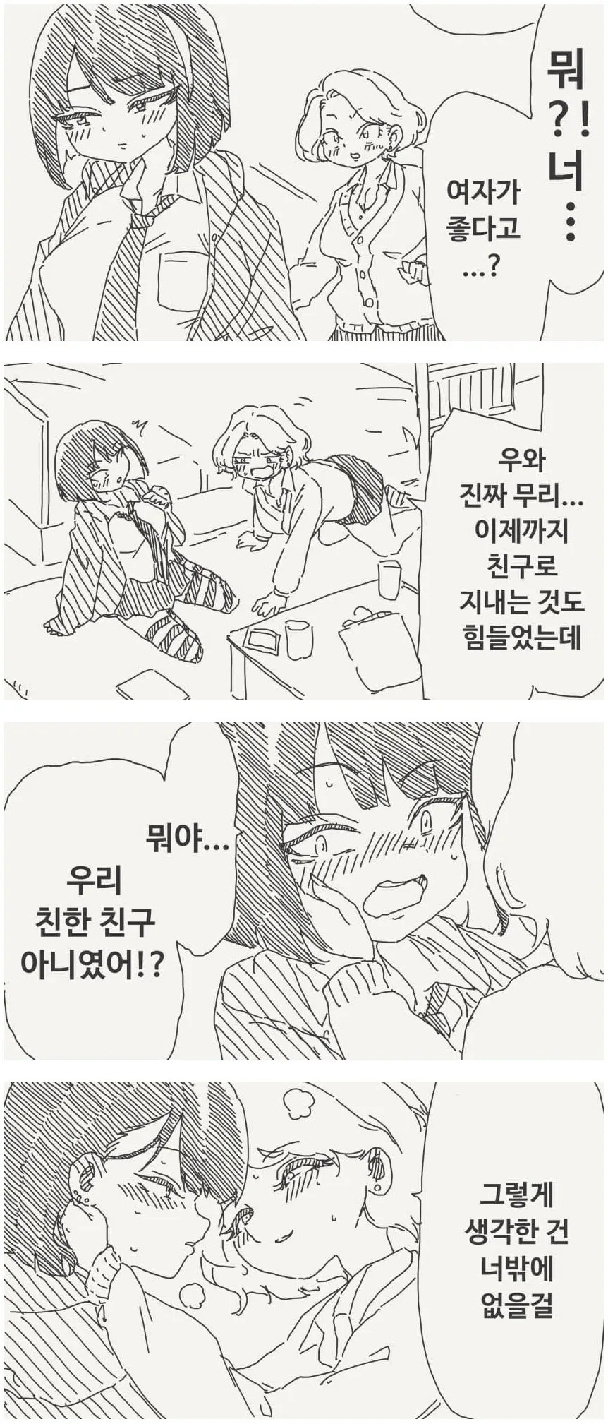 [드래곤볼]하급 전사와 초엘리트 전사의 만남 이미지 6