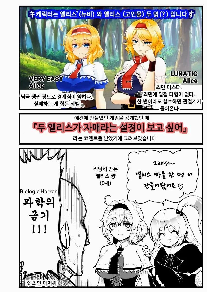 코르니와 루카리오 만화 대표 이미지