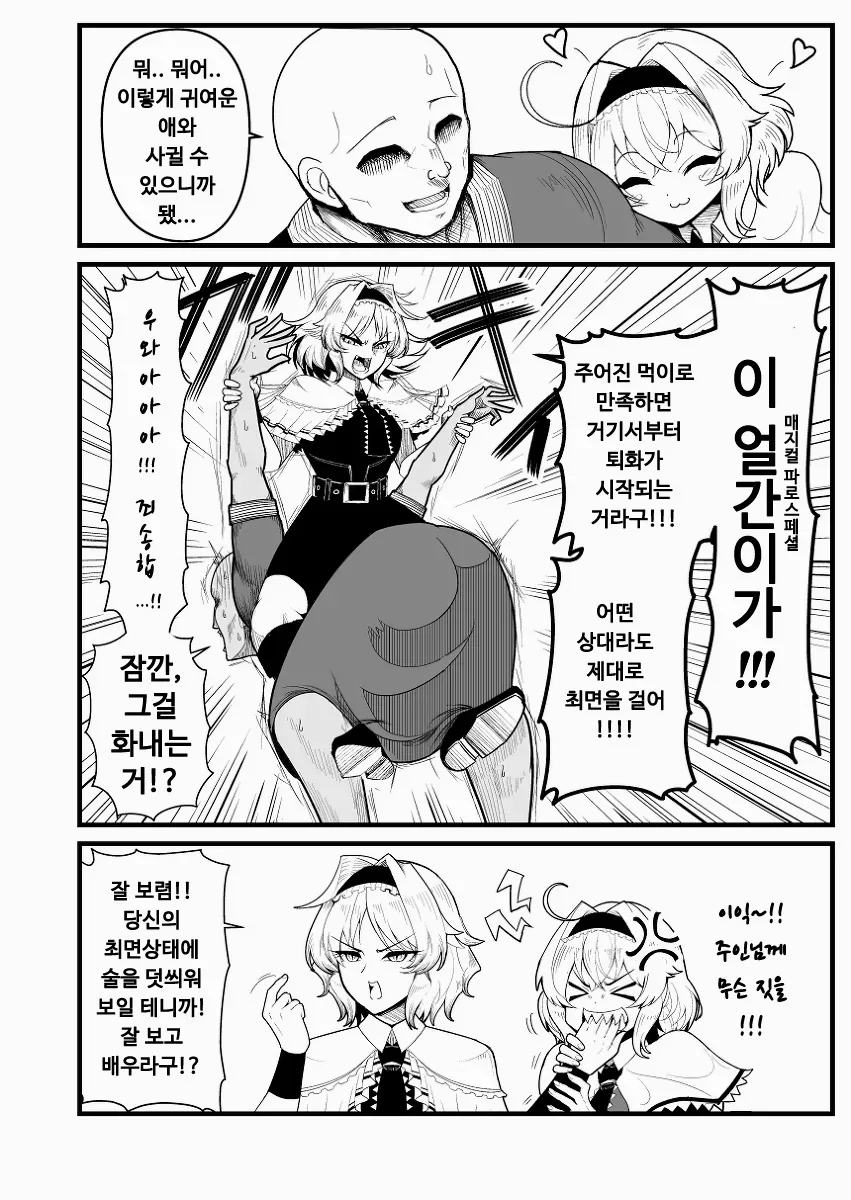 manga_286046_005.webp