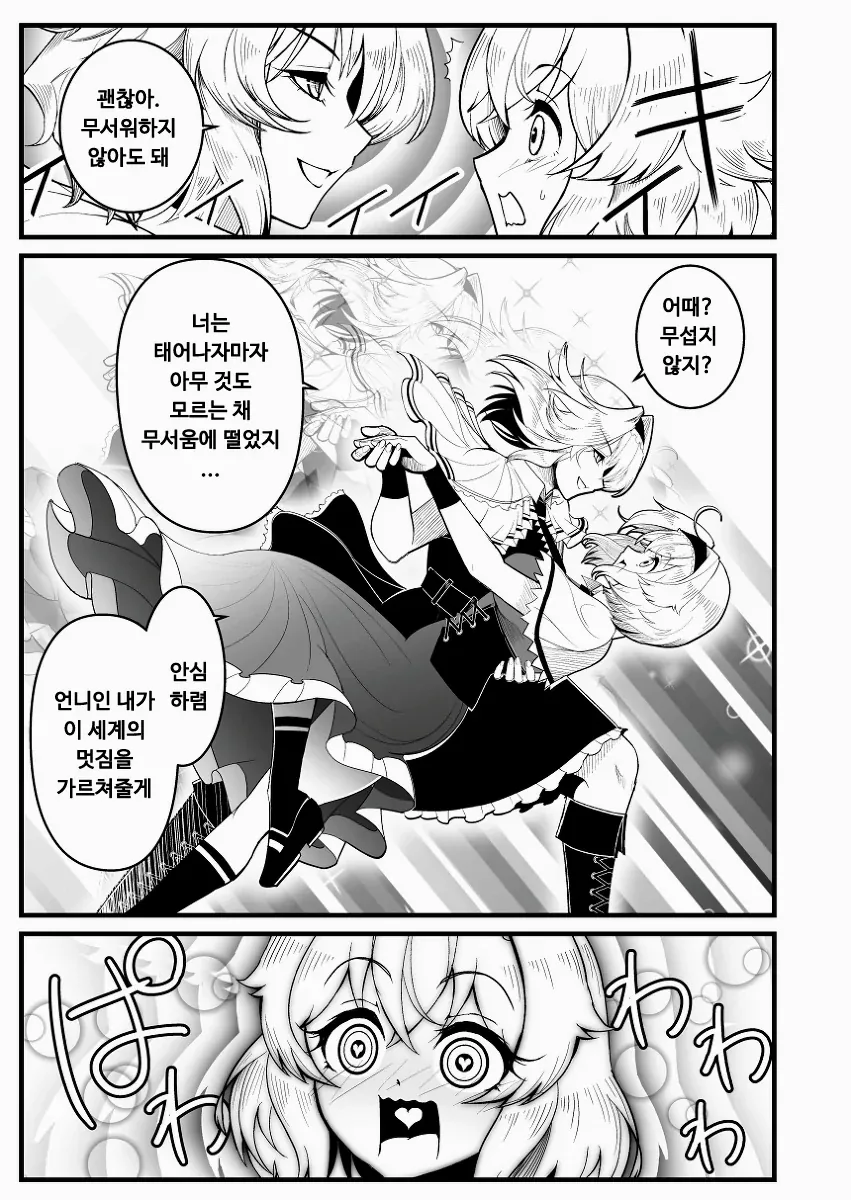 manga_286046_006.webp