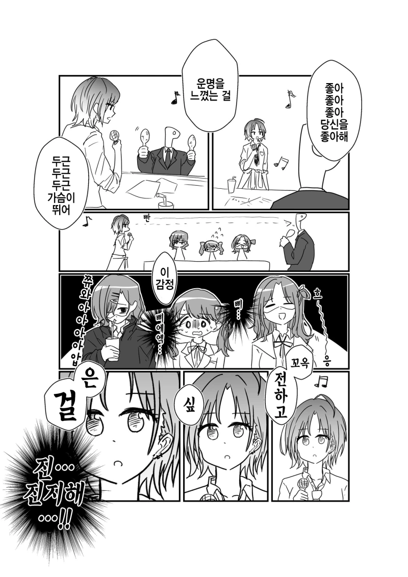 manga_286127_002.webp