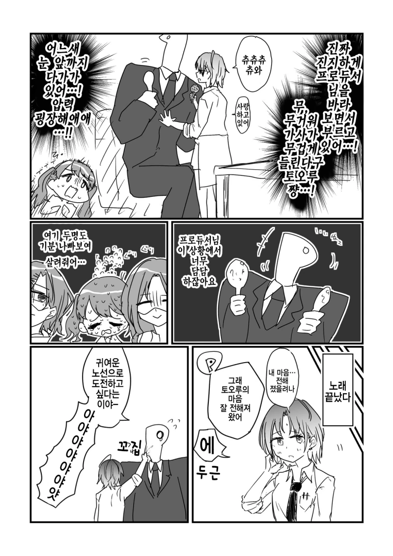 manga_286127_003.webp