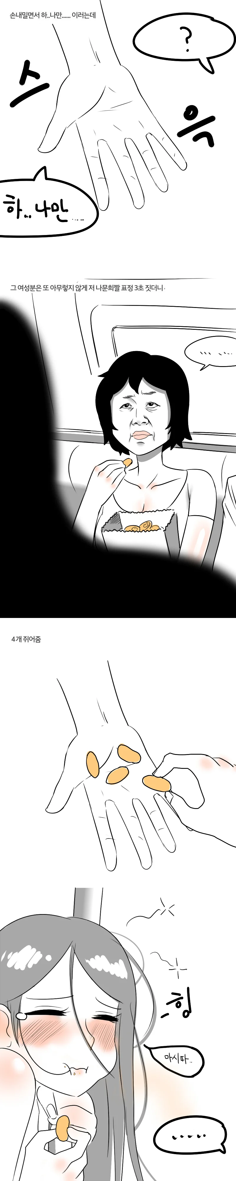 manga_2880619_003.webp