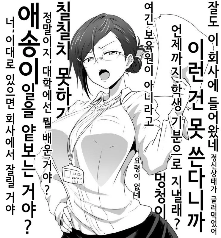 말딸) 마루젠스키의 무시무시한 말딸 괴담.manga 이미지 3
