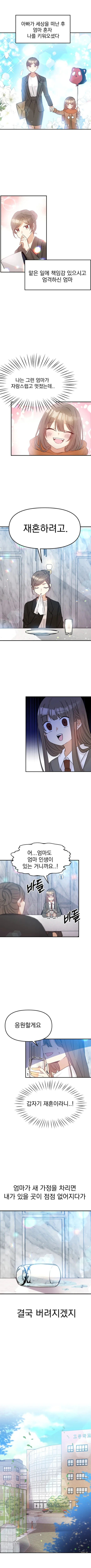 @)프로듀서 암살하는 만화 이미지 2