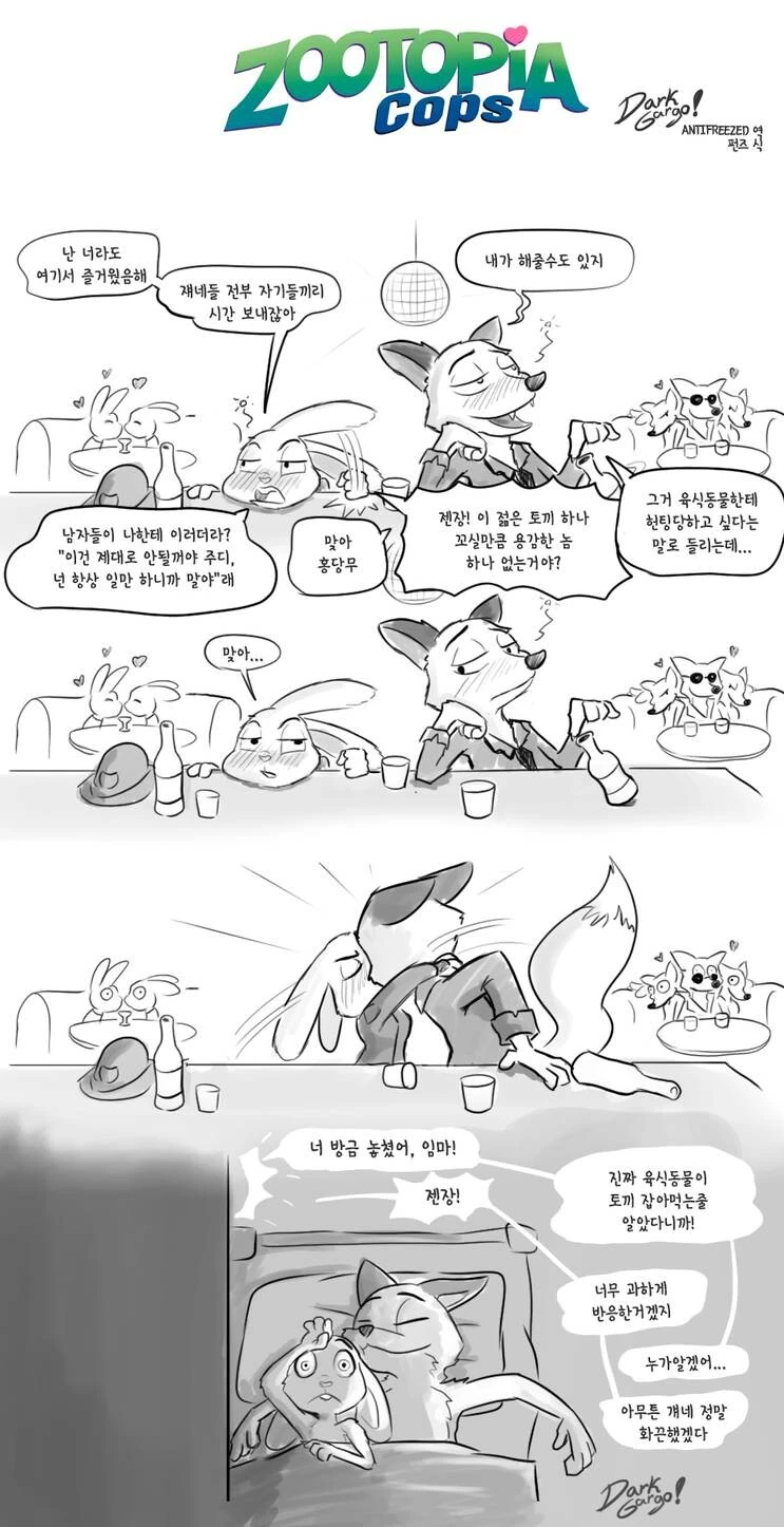 [포켓몬스터] 마스카나: 짜란! 이미지 2
