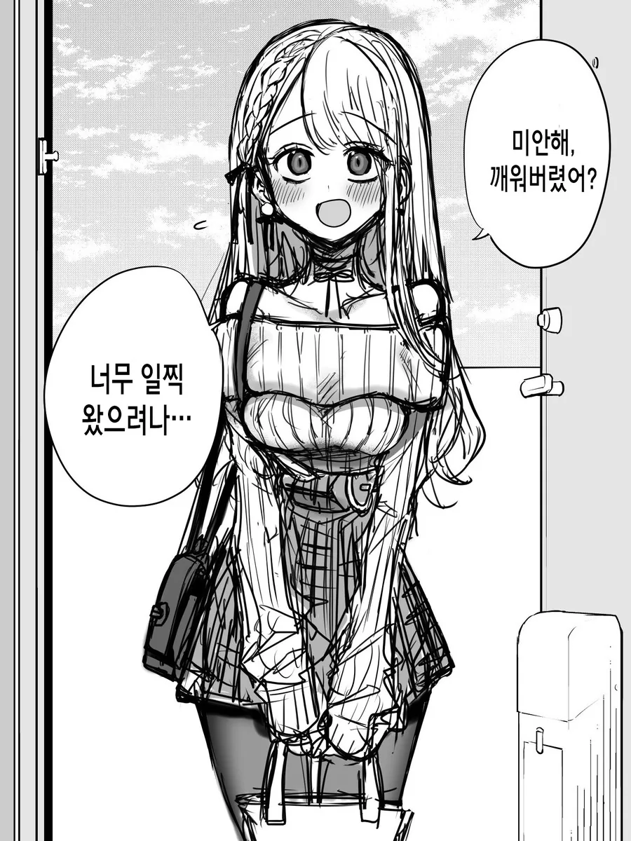 FATE) 키스하는 만화 이미지 2
