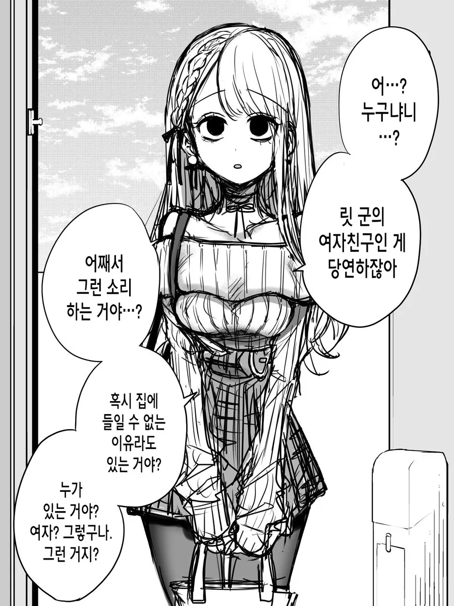 manga_2993018_003.webp