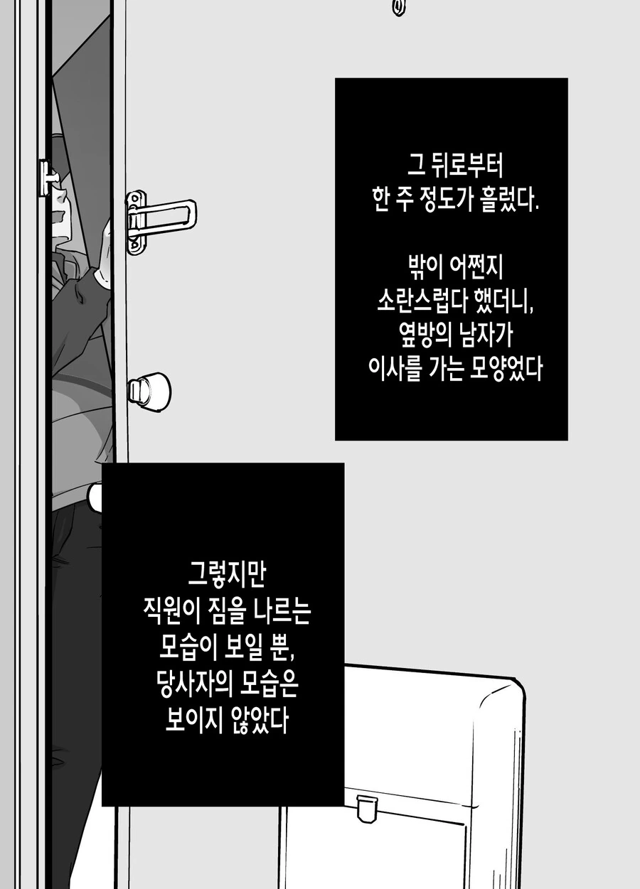 manga_2993018_005.webp