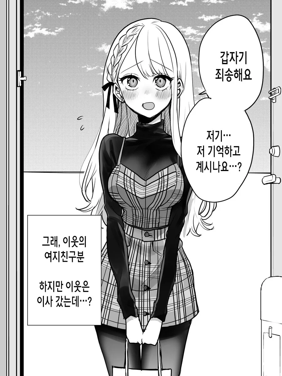 manga_2993018_008.webp