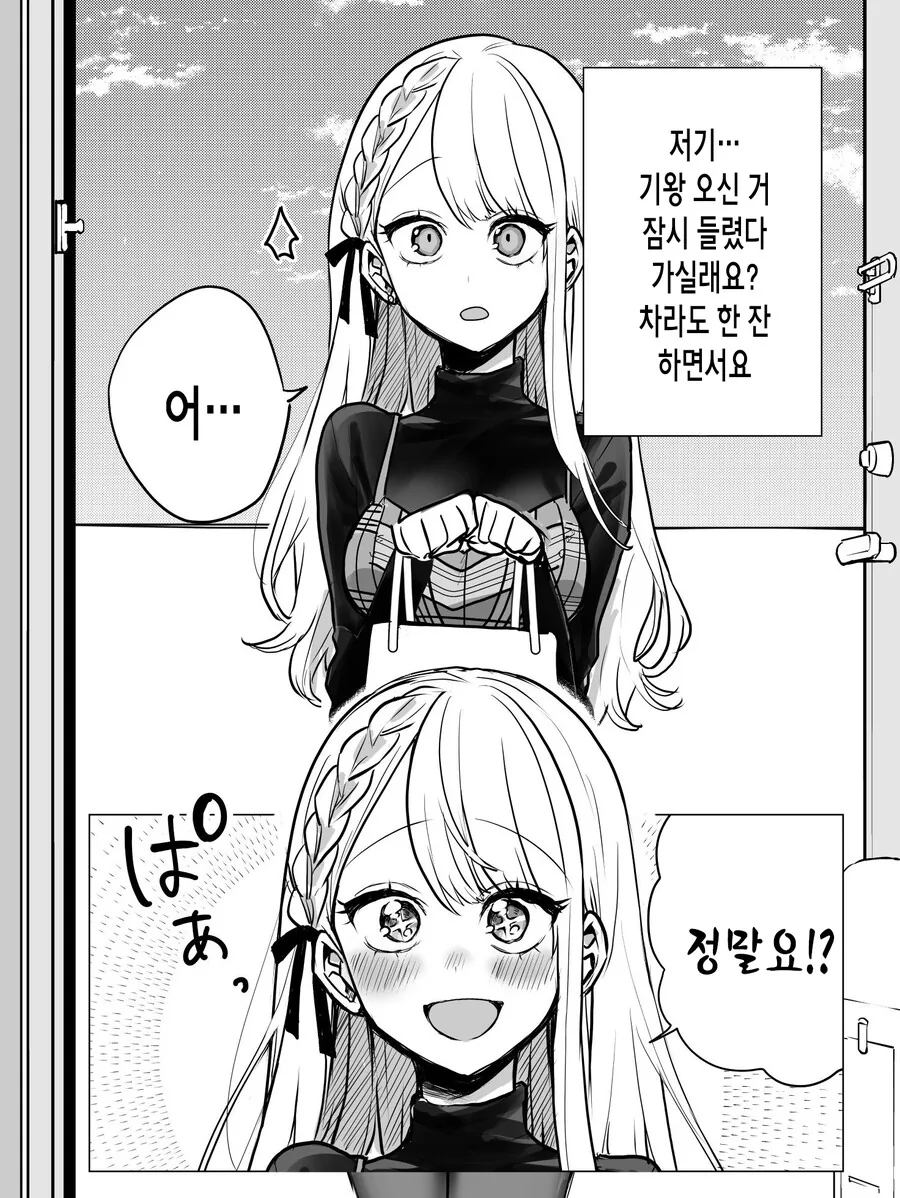 manga_2993018_012.webp