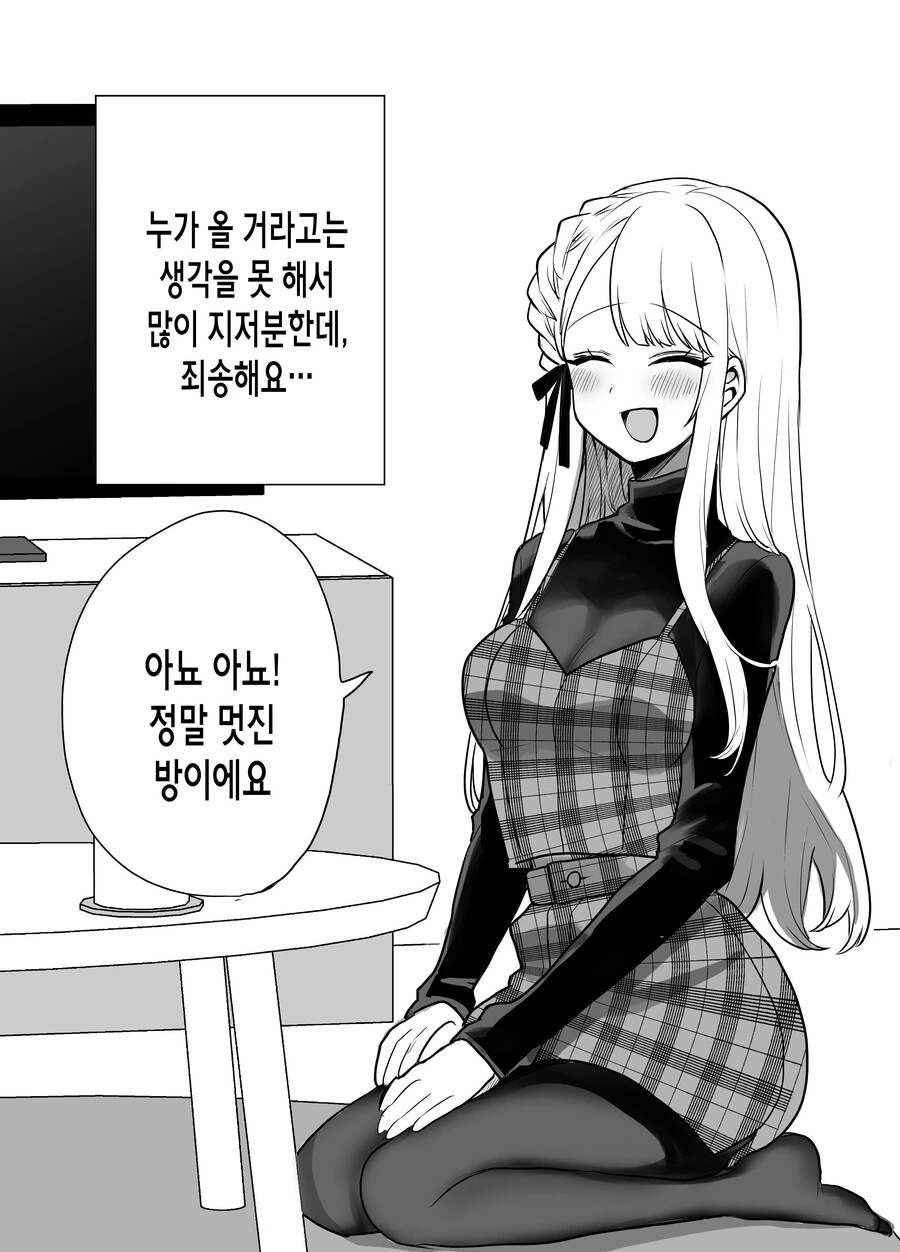 manga_2993018_016.webp