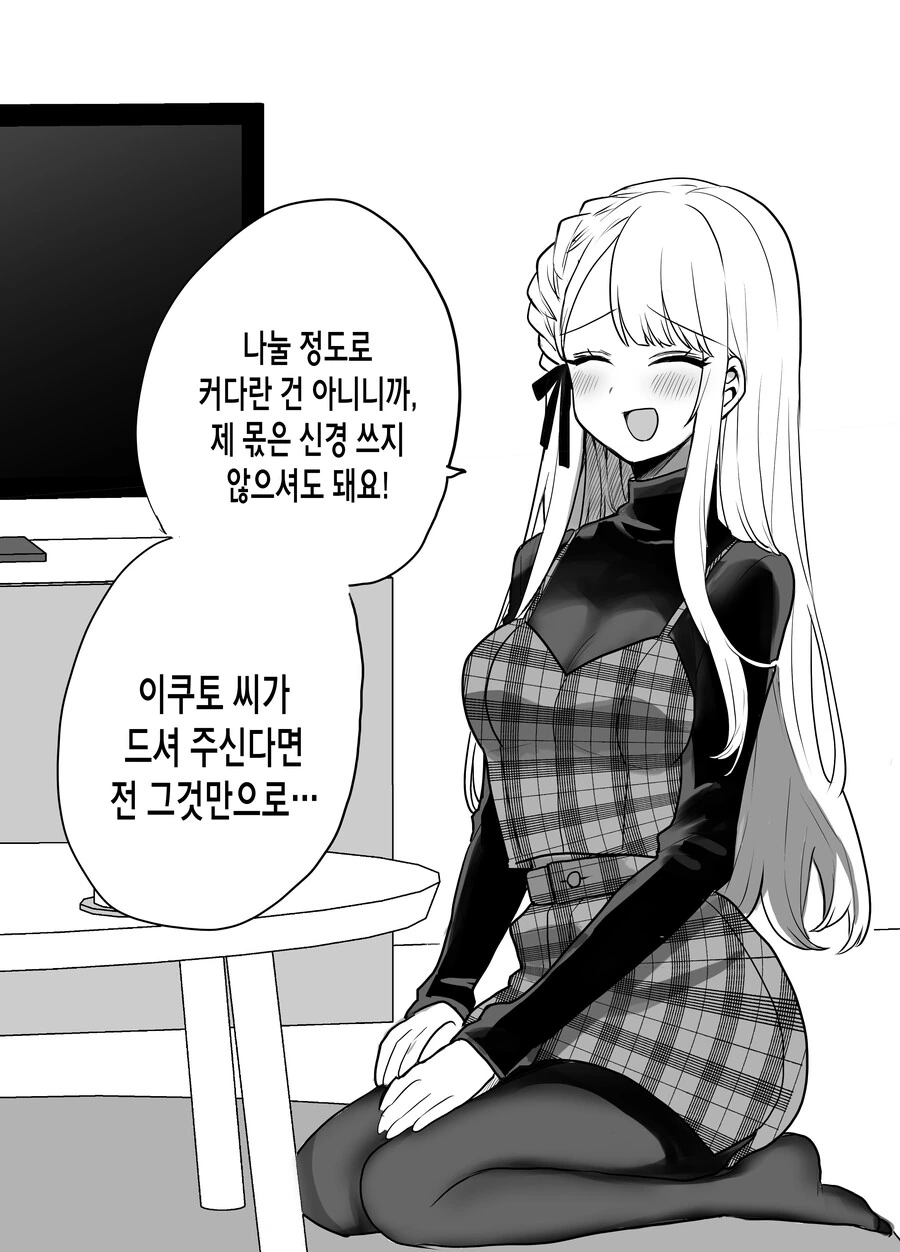 manga_2993018_018.webp