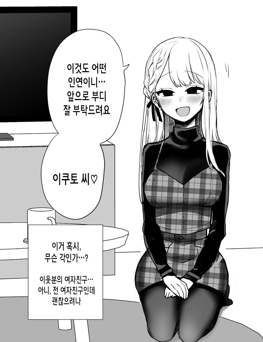 manga_2993018_023.webp