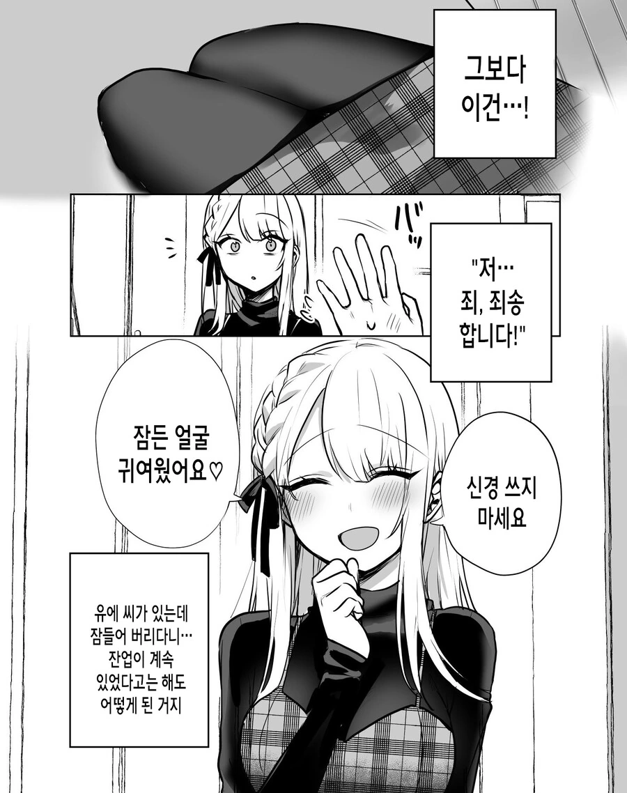 manga_2993018_031.webp