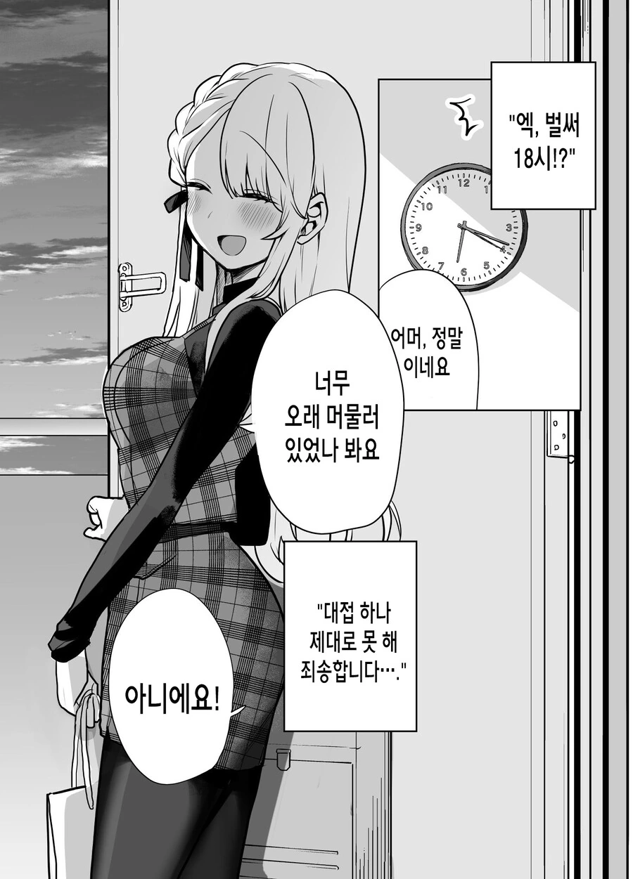 manga_2993018_032.webp