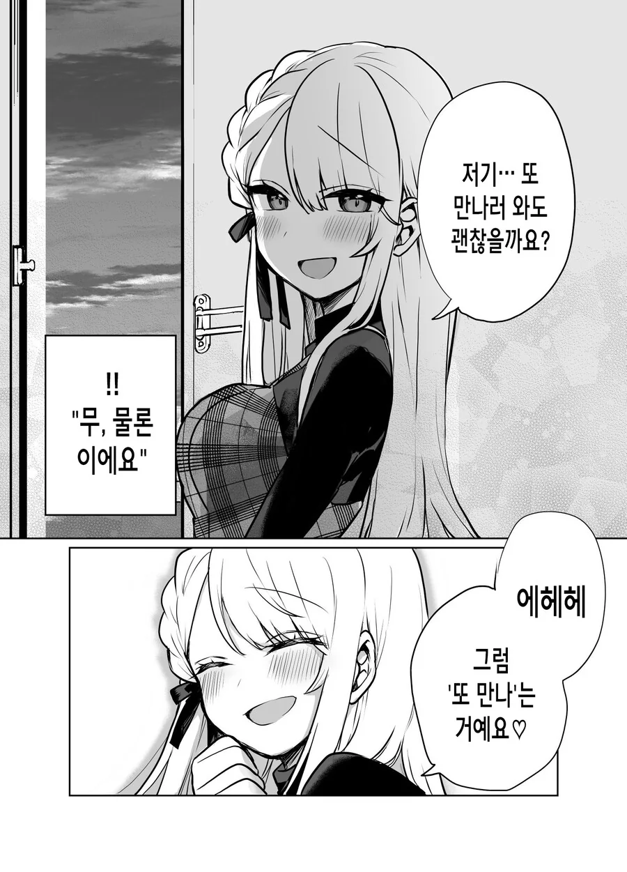 manga_2993018_033.webp