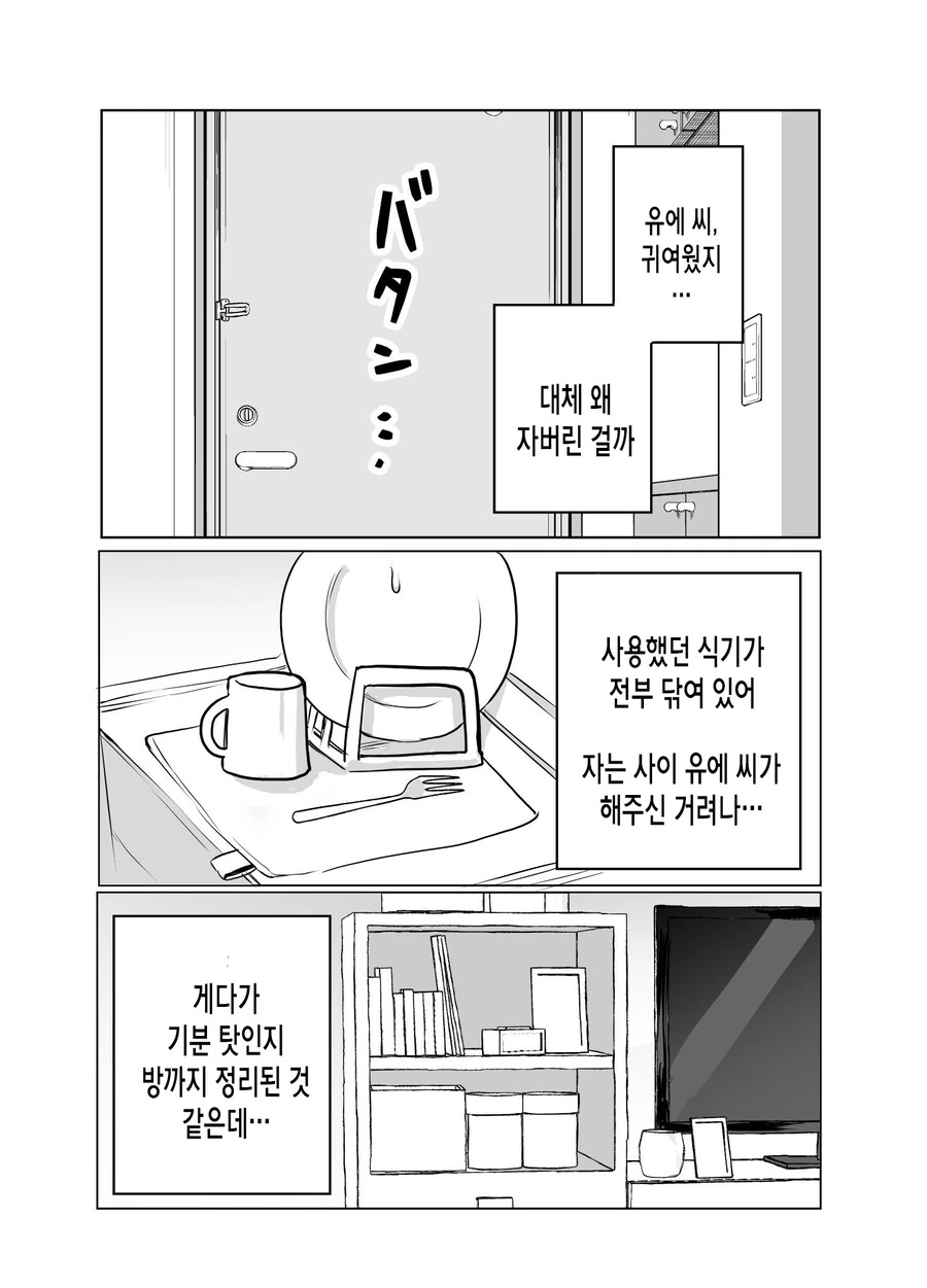 manga_2993018_034.webp