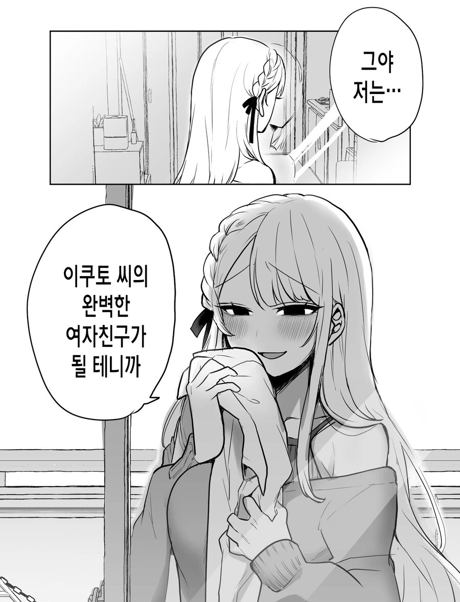 manga_2993018_038.webp