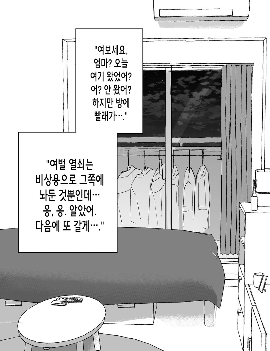 manga_2993018_039.webp