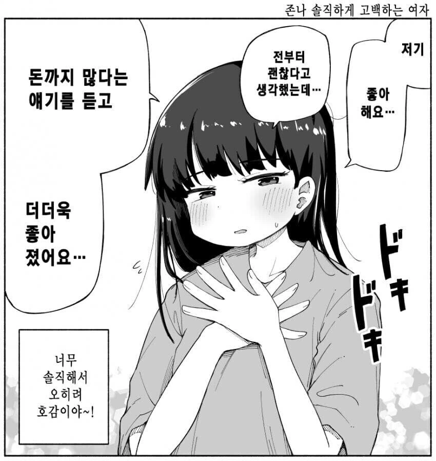 말딸)모르모트(♀)에게 머리 묶이는 타키온 만화 이미지 2