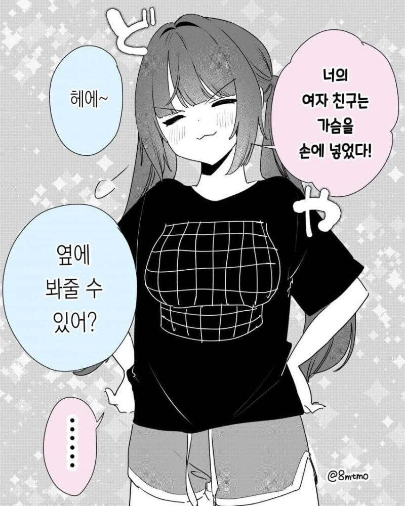 슴부격차 이미지 2