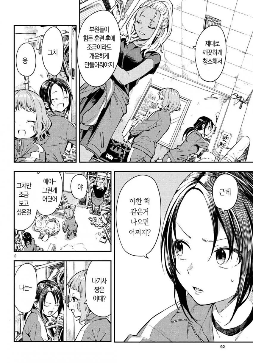세상을 구하는 3줄 요약충.manga 대표 이미지