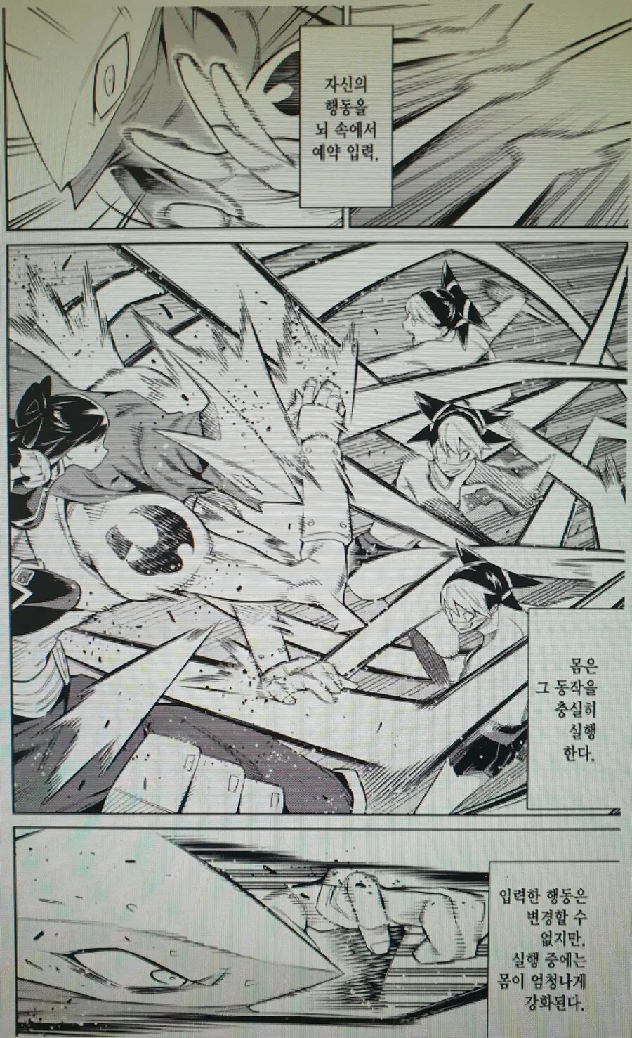 데자와) 여동생을 만드는.manga 이미지 4