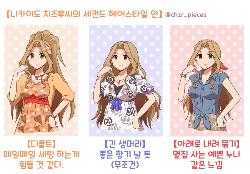 데자와) 여동생을 만드는.manga 이미지 3