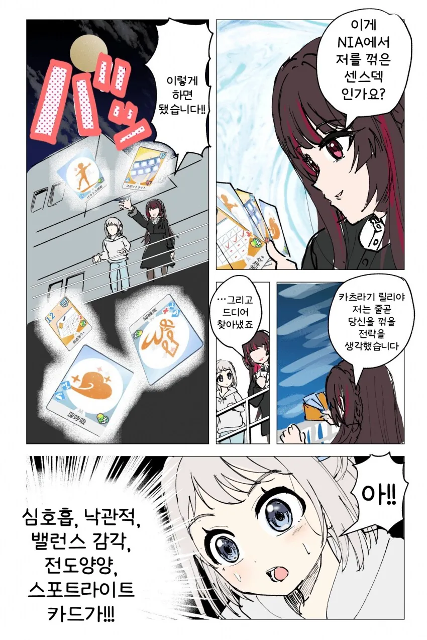 마녀가 빗자루 고르는.manhwa 이미지 2