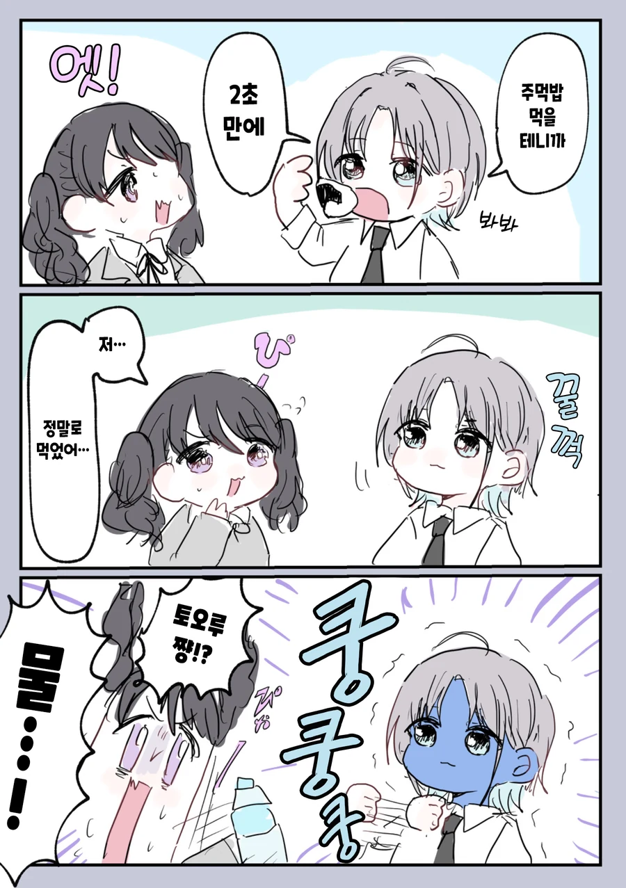 얀데레 엄마 .manwha 이미지 7