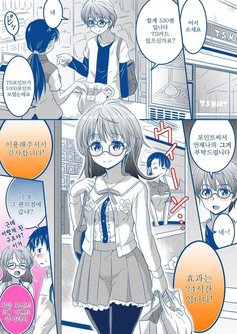 manga_3268452_019.webp