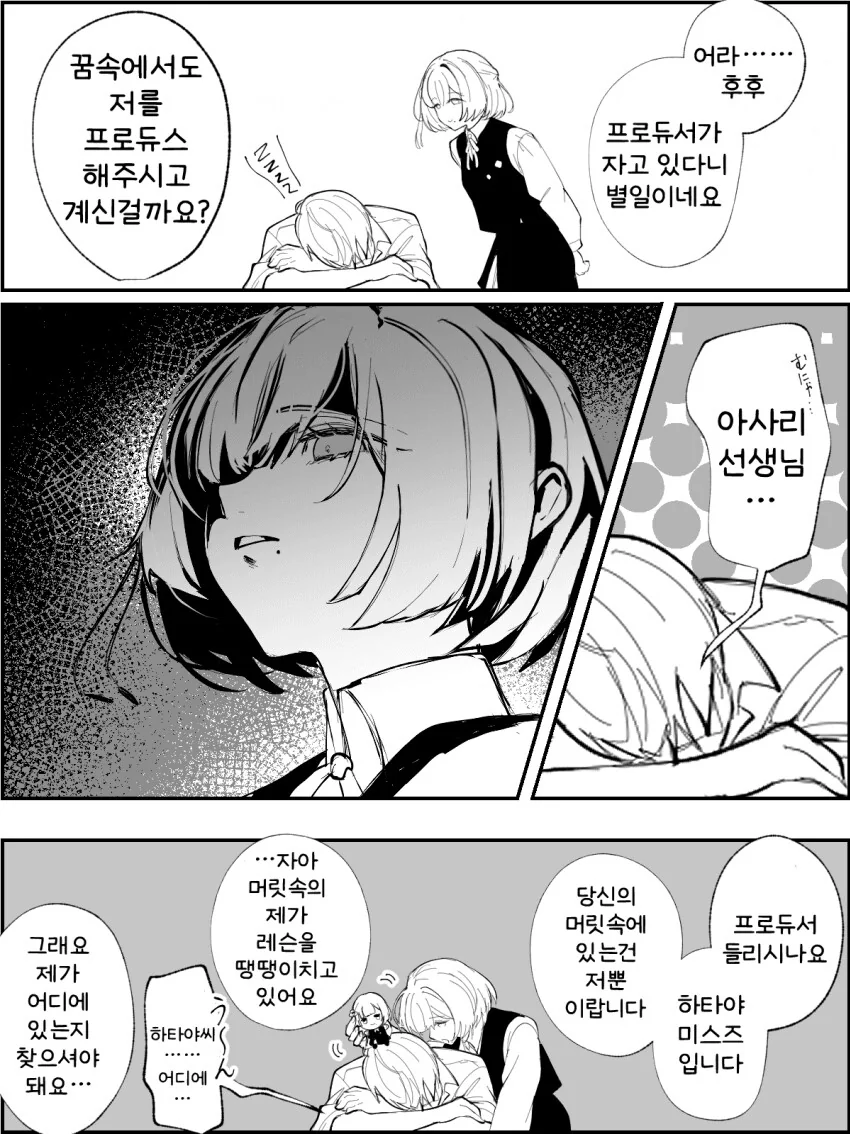 COVID-19 컨트리볼 코로나 만화 이미지 4