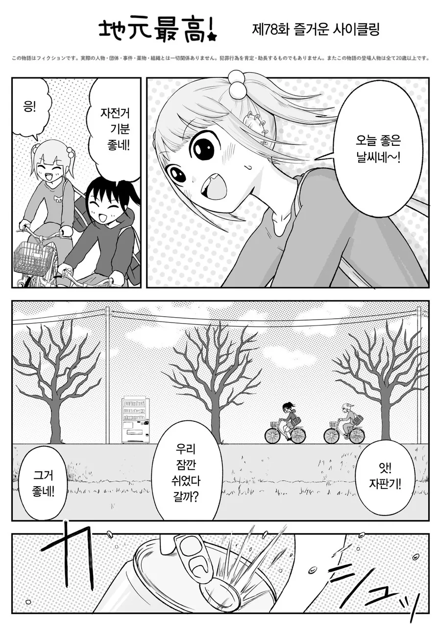 전생했더니 여성향 연애 게임의 성녀가 된.manga 대표 이미지