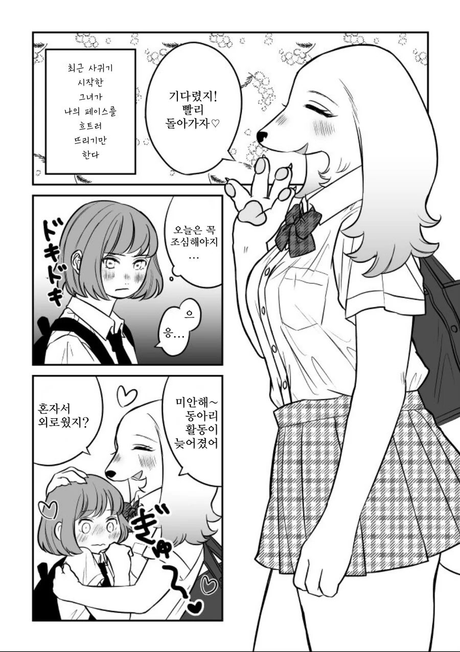 게이머 자녀의 문제점 판단.manhwa 대표 이미지