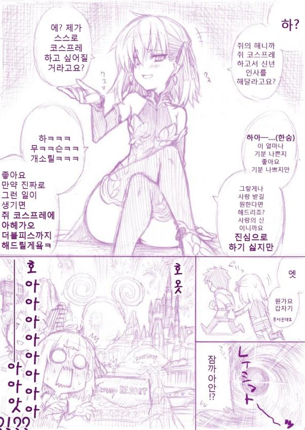 [포켓몬스터] 마스카나: 짜란! 대표 이미지