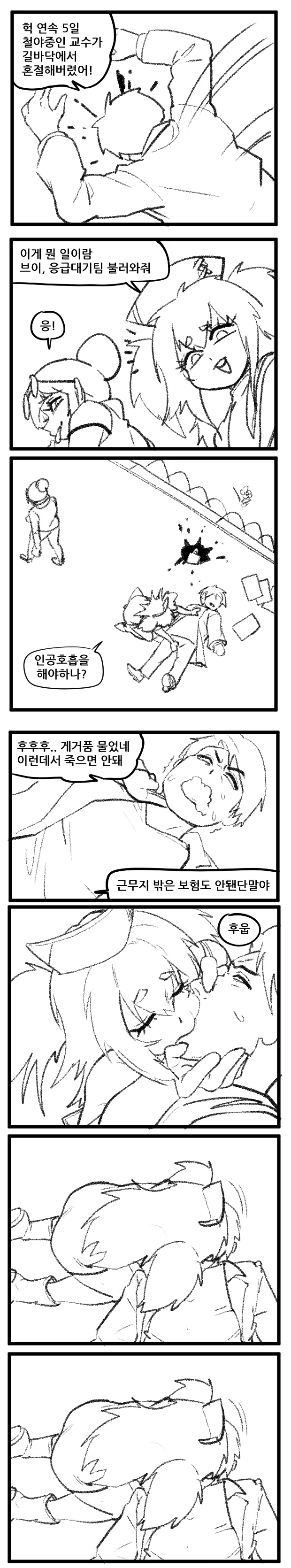 마녀가 동양인 키우는 만화.manwha 대표 이미지
