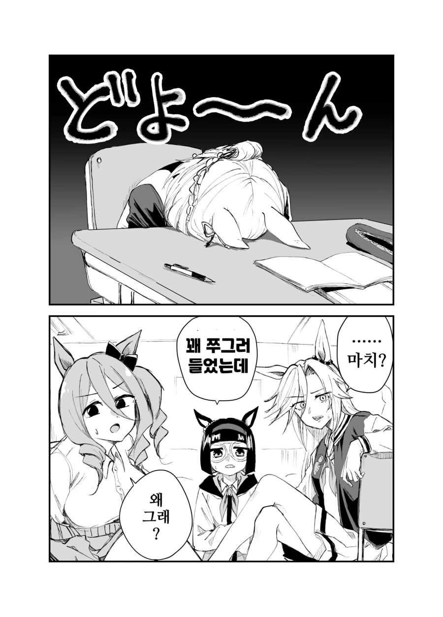 마녀가 동양인 키우는 만화.manwha 이미지 2