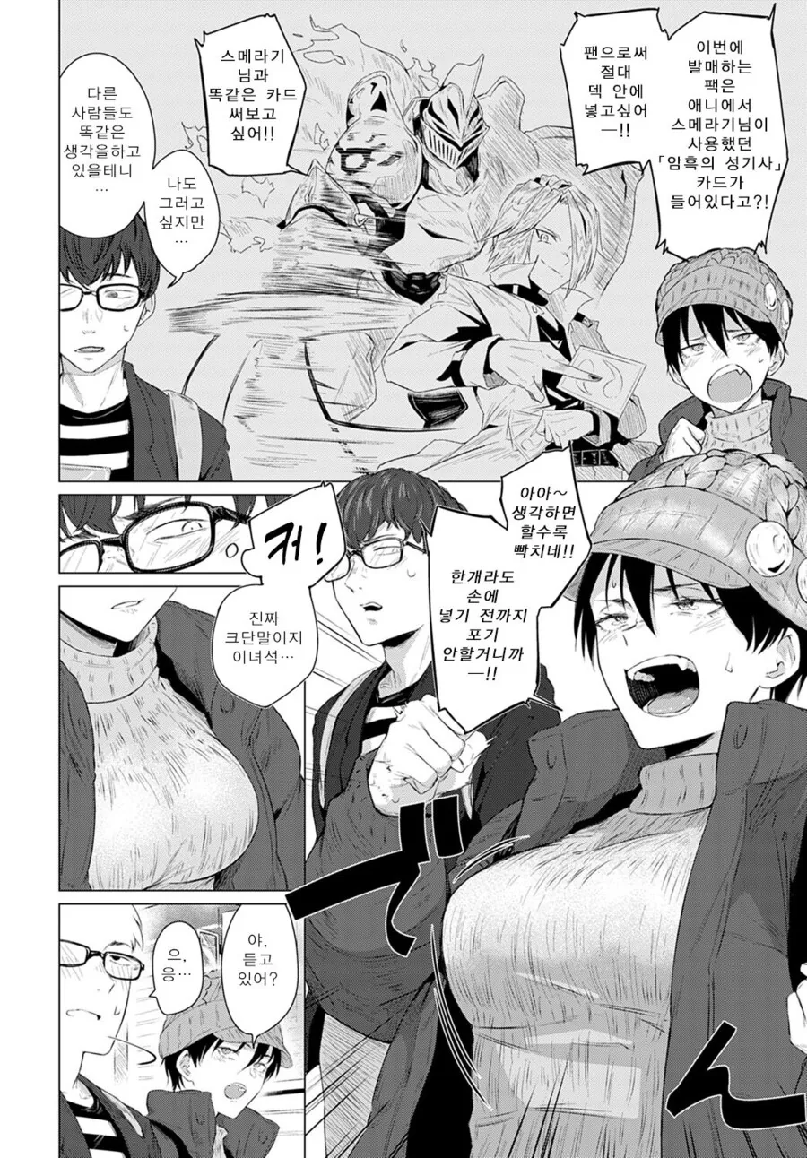 라오) 참치캔을 빼앗아 가는 양아치들.manwha. 대표 이미지