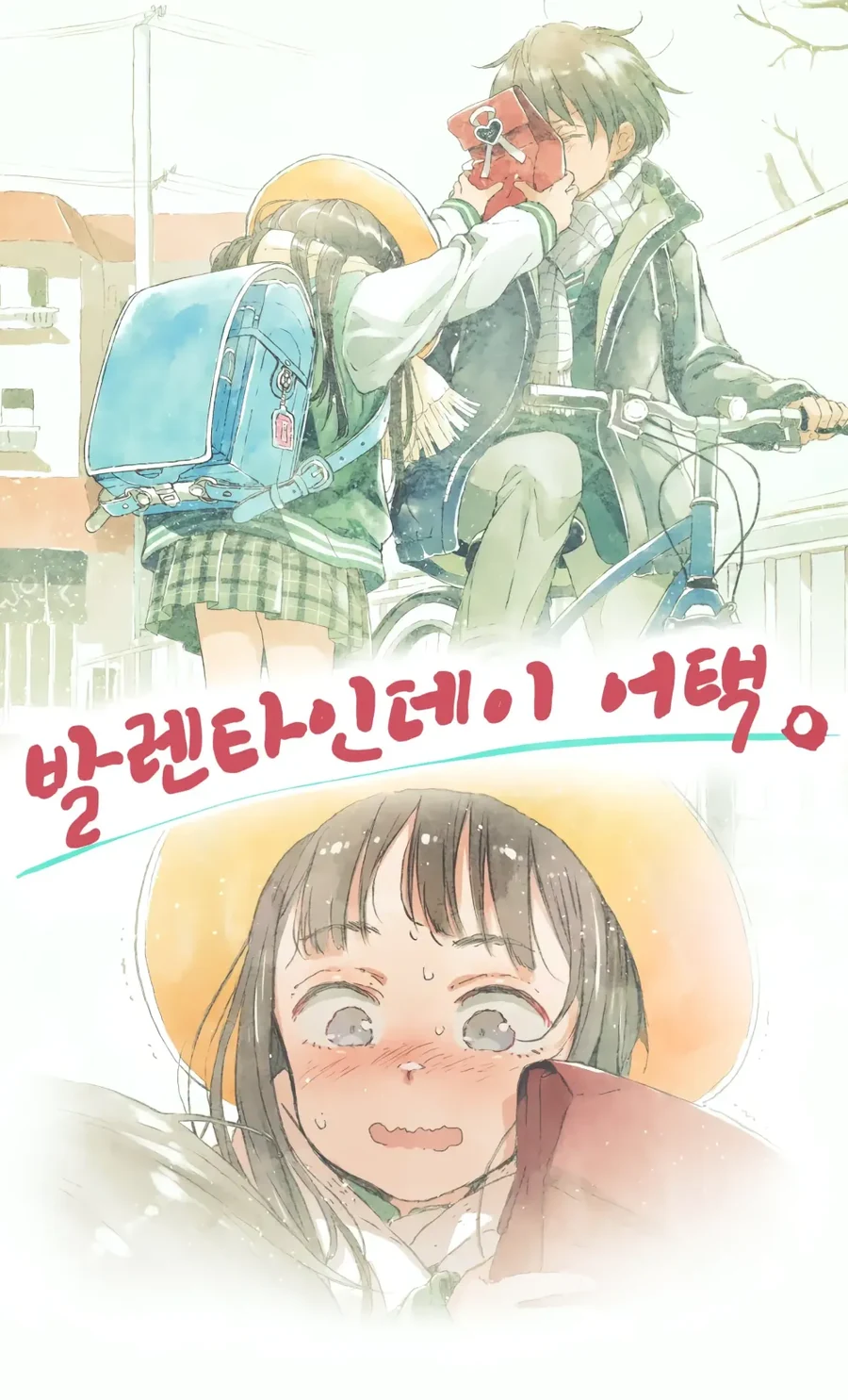 [백합]사탕먹는 만화 대표 이미지