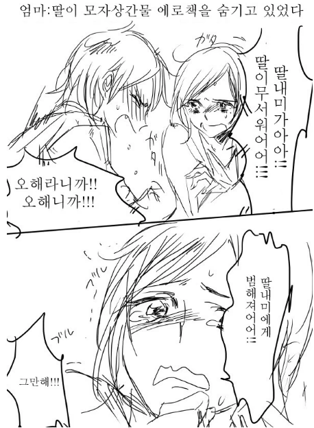 소전)꼬마가 되어버린 사이가 만화 대표 이미지