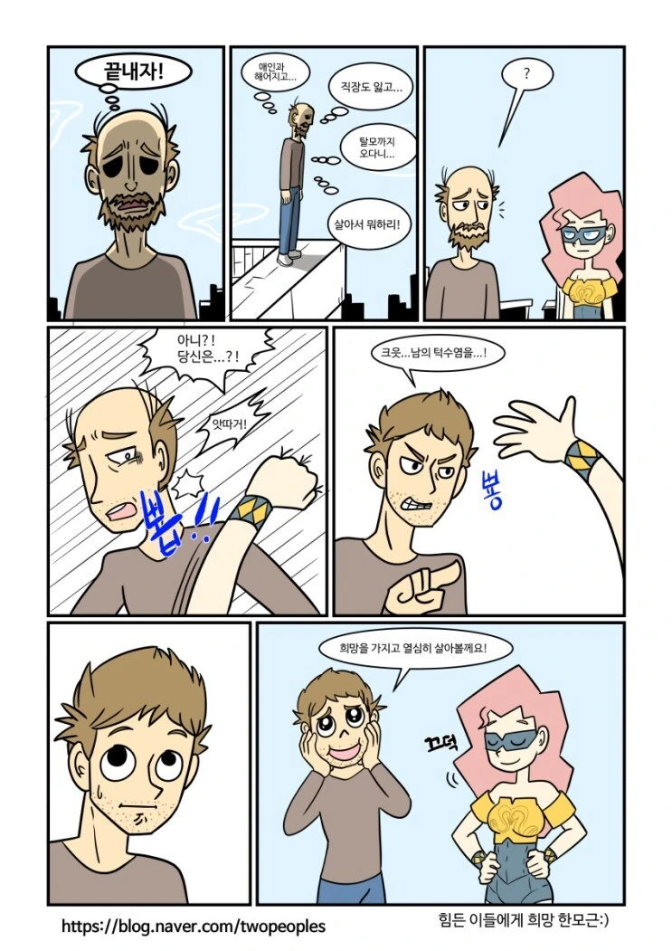 개변태남컷제조기.manhwa 대표 이미지