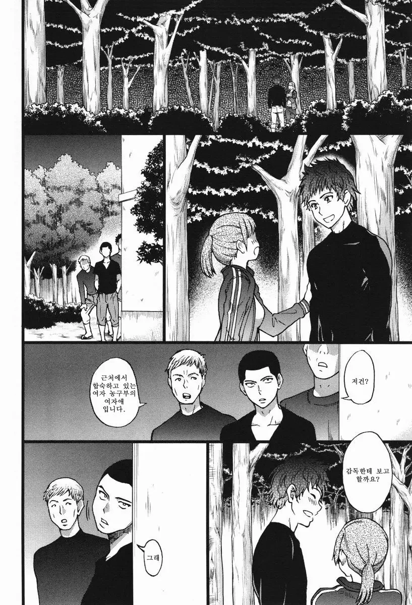 마누라가 항상 미소만 짓는 EU.Manga 대표 이미지