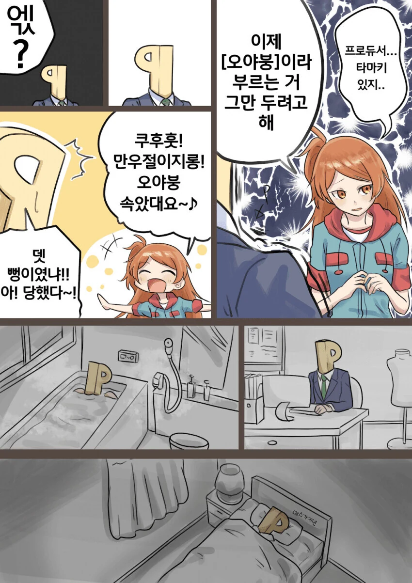 [말딸] 후지 키세키의 사슬.manhwa 대표 이미지