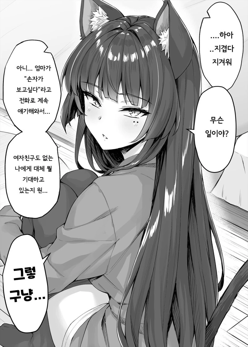 버튜버)3년전 스이세이 VS 호쇼 마린.comic 이미지 4