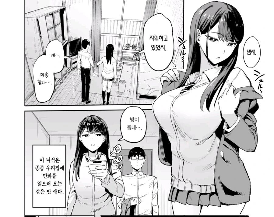 ㅇㄴ이 약점인 마왕의 여간부.manwha 대표 이미지